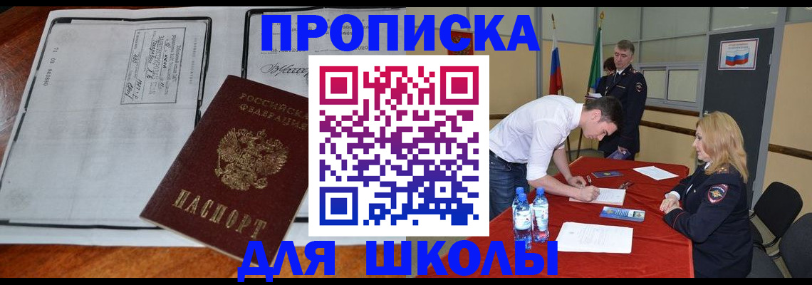 временная регистрация законно в Бодайбо