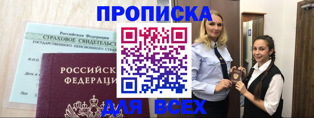 регистрация для школы в Бодайбо
