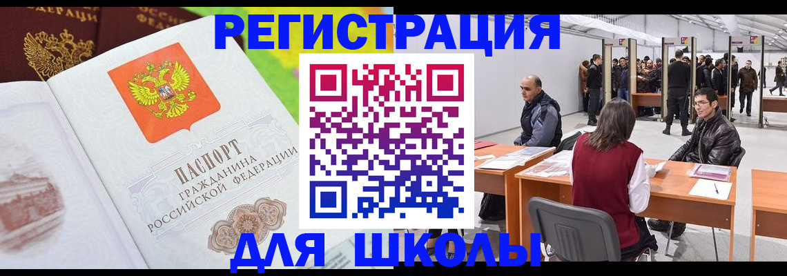 прописка в квартире в Бодайбо