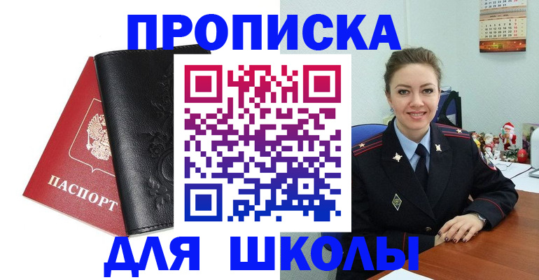 купить прописку в Бодайбо