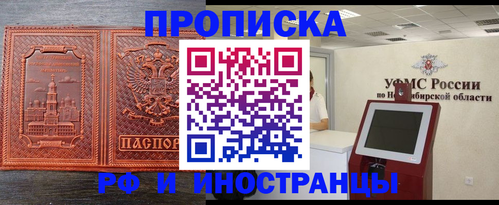 временная регистрация адрес в Бодайбо