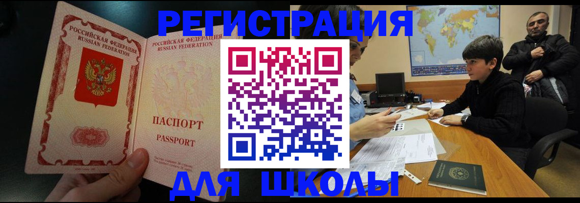 прописка для военкомата в Бодайбо